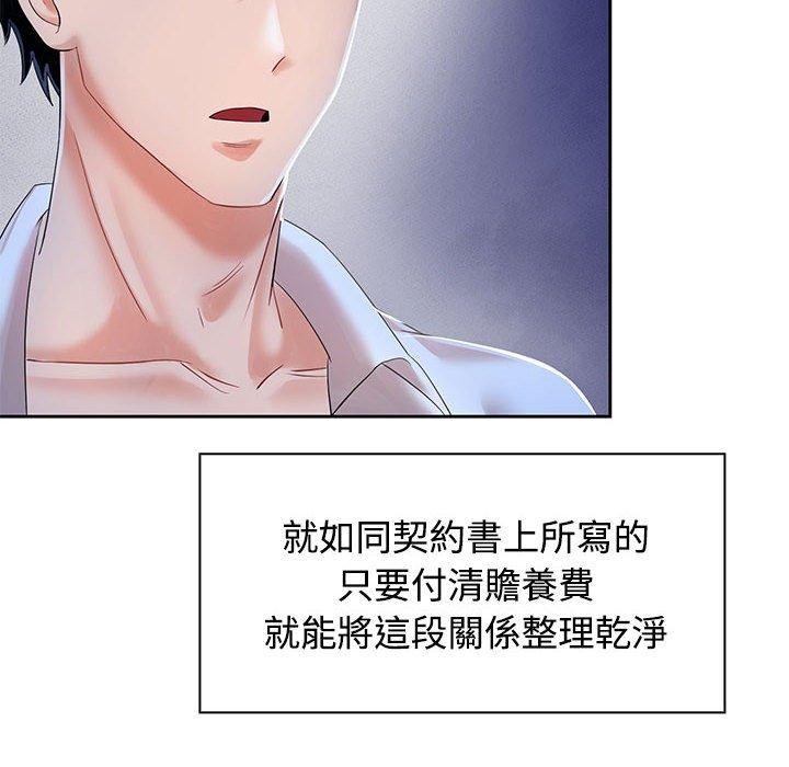 90P - 疯了才结婚