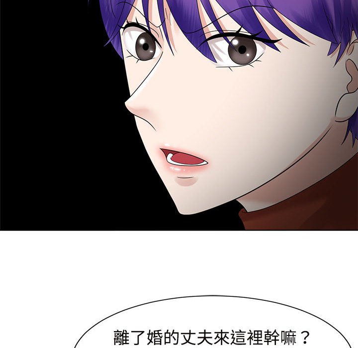 102P - 疯了才结婚