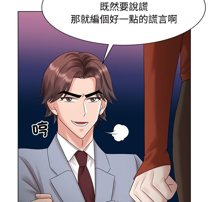 103P - 疯了才结婚