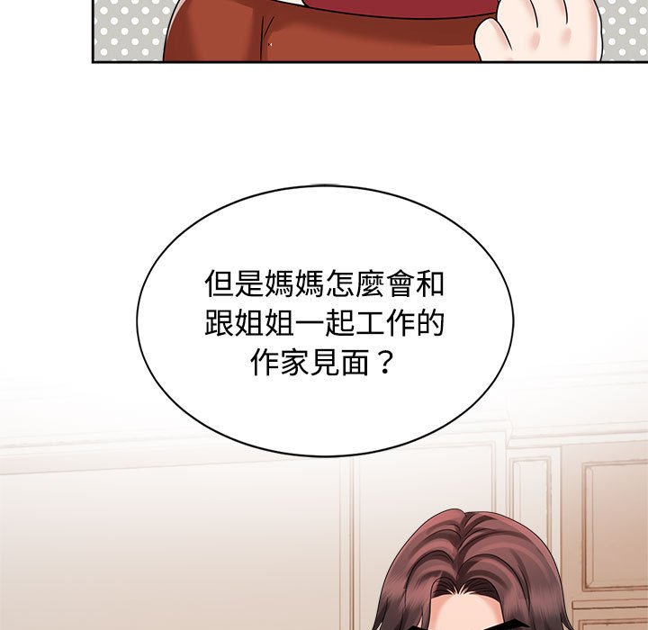 33P - 疯了才结婚