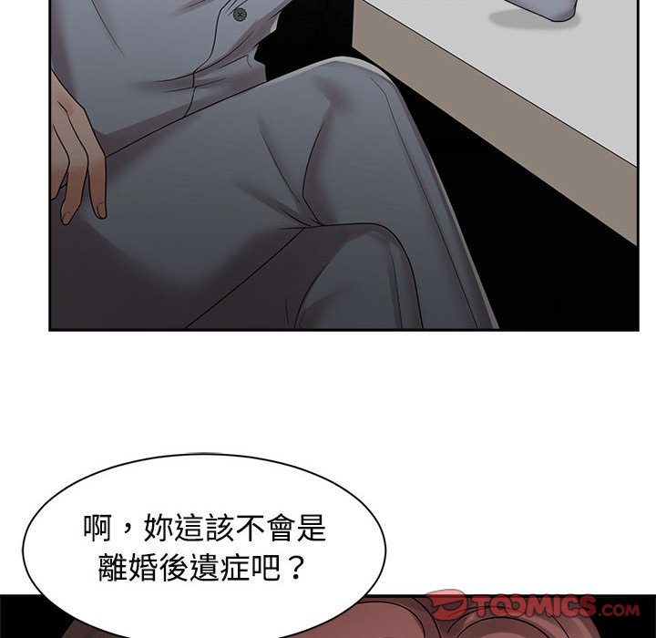 44P - 疯了才结婚