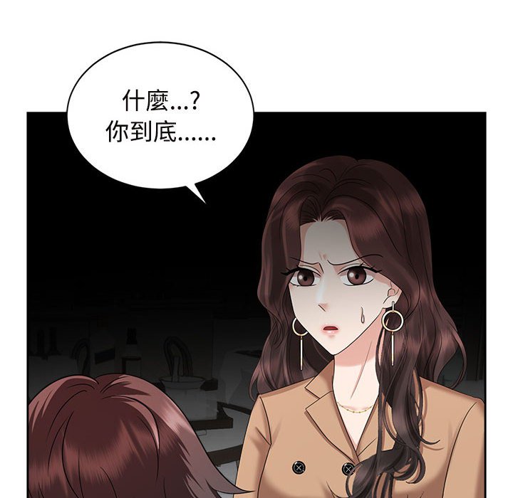 46P - 疯了才结婚