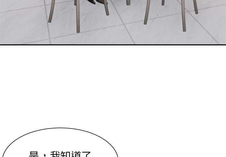 4P - 疯了才结婚