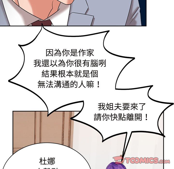 50P - 疯了才结婚
