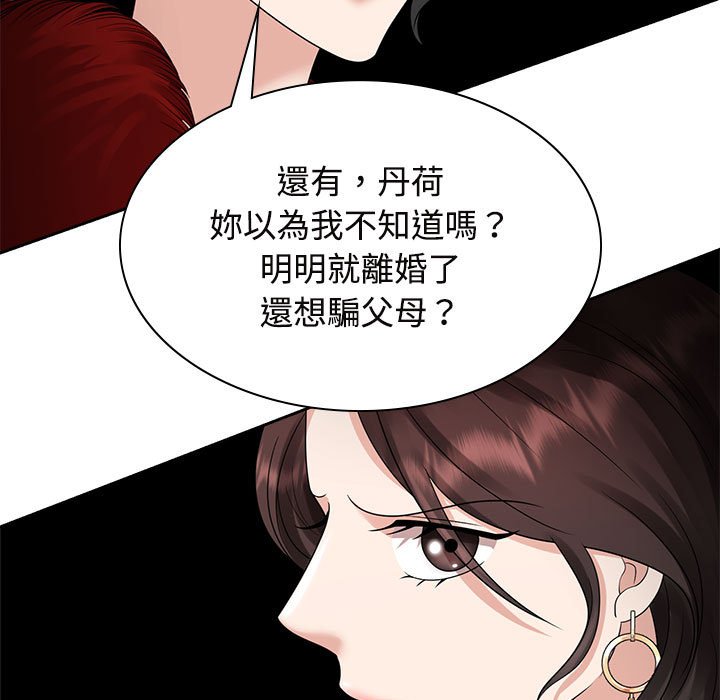 53P - 疯了才结婚
