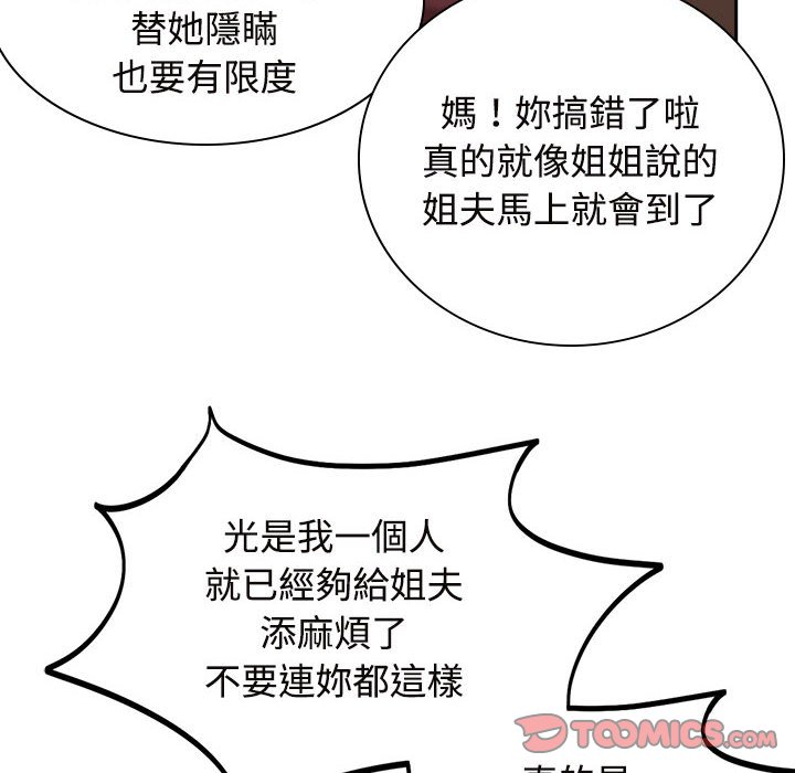 56P - 疯了才结婚