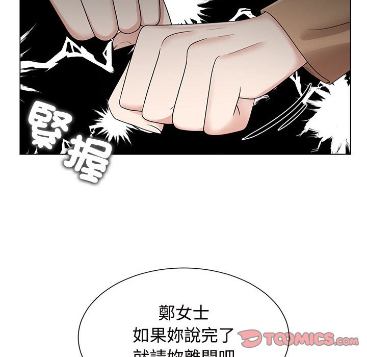 68P - 疯了才结婚