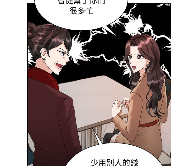 73P - 疯了才结婚