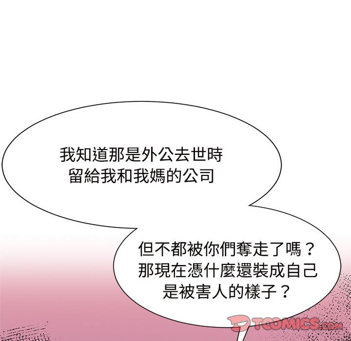80P - 疯了才结婚