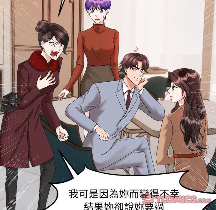 86P - 疯了才结婚