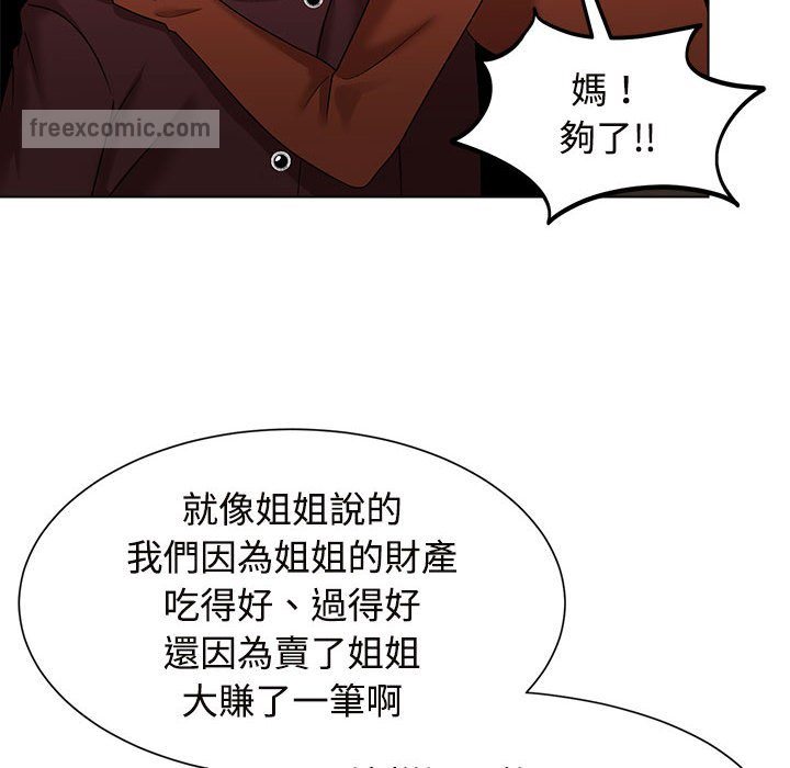 90P - 疯了才结婚