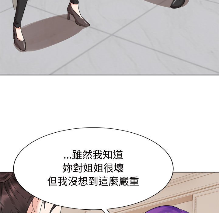97P - 疯了才结婚