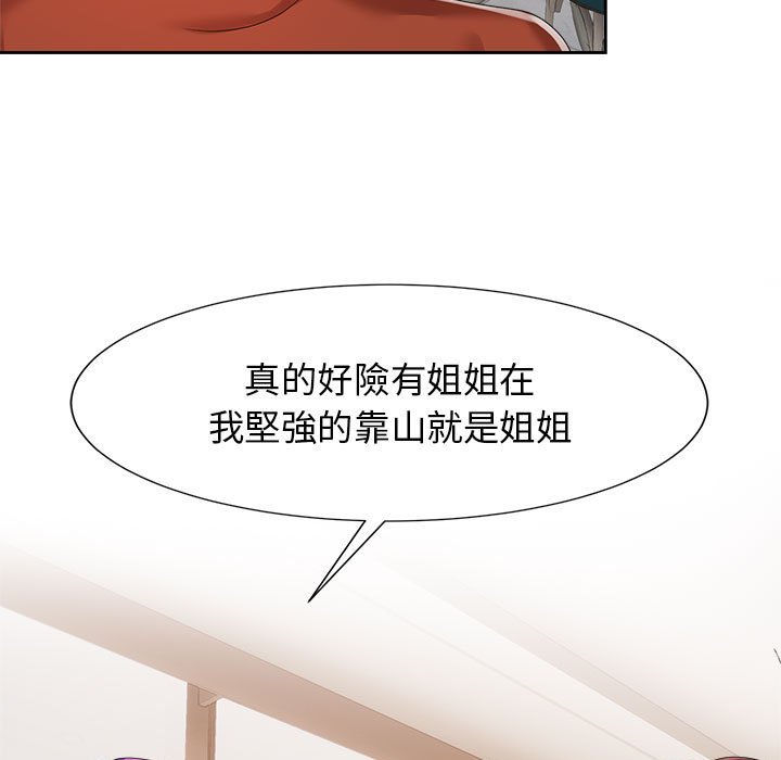 9P - 疯了才结婚