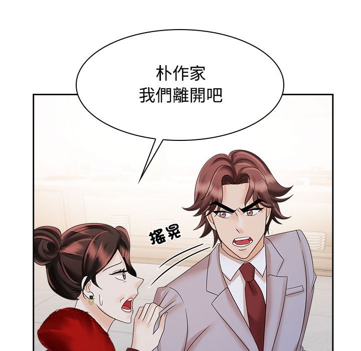 13P - 疯了才结婚