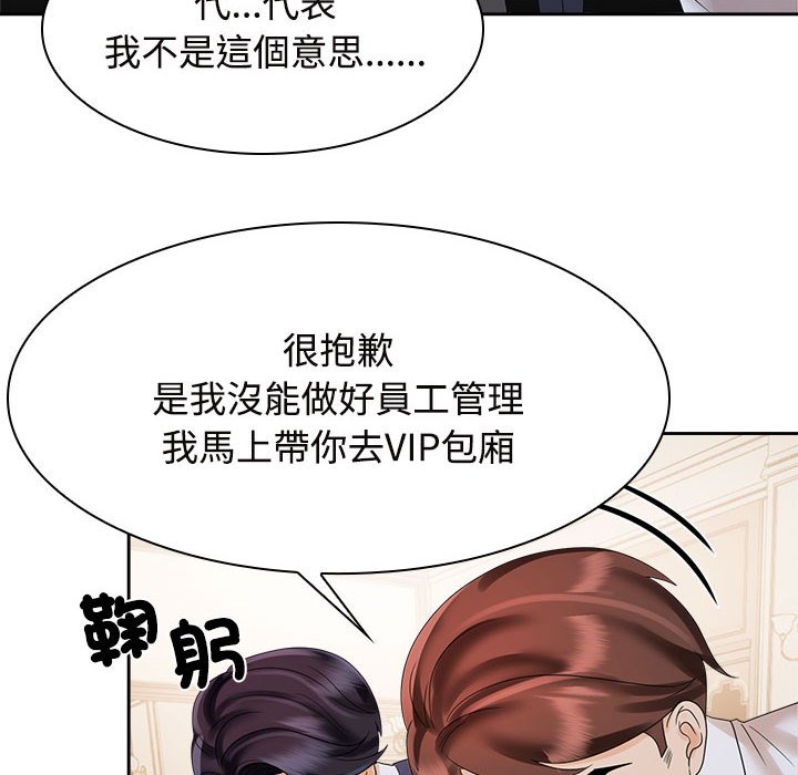22P - 疯了才结婚