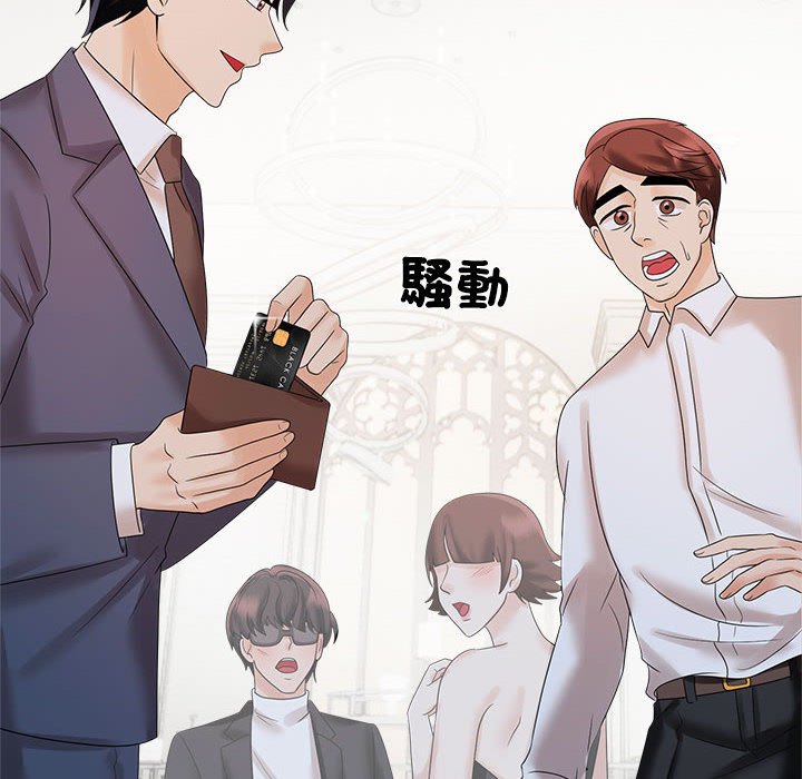 28P - 疯了才结婚