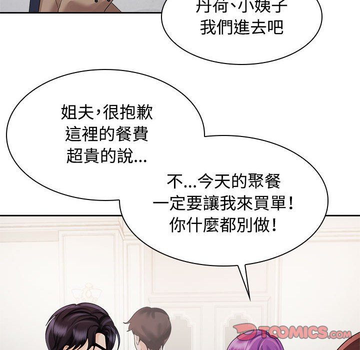 32P - 疯了才结婚