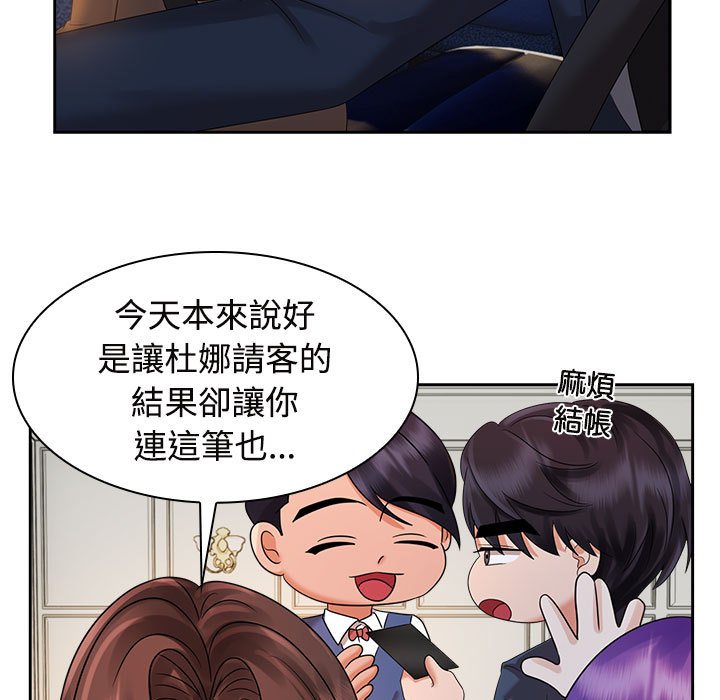 43P - 疯了才结婚