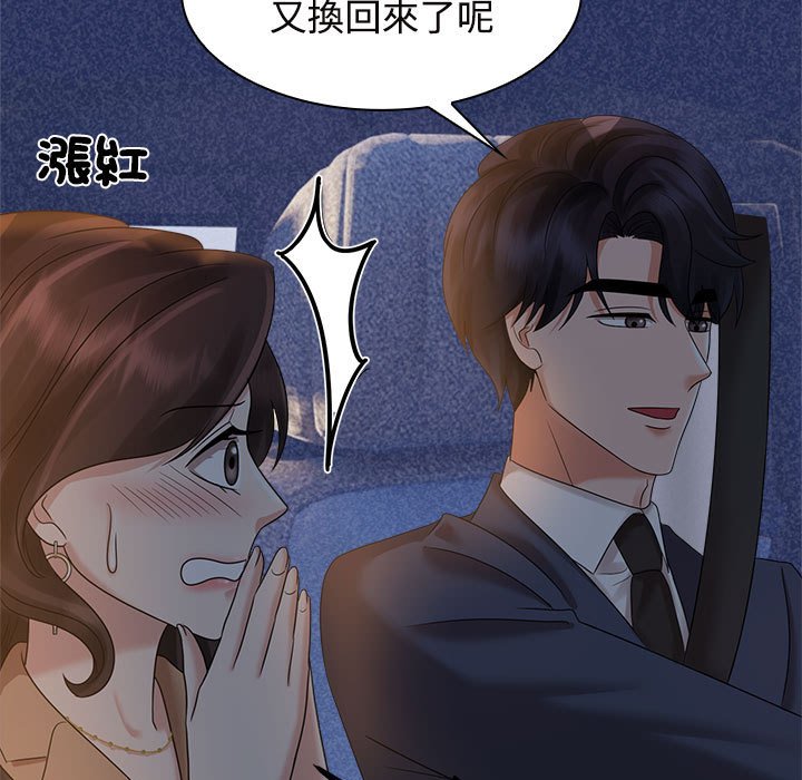 45P - 疯了才结婚
