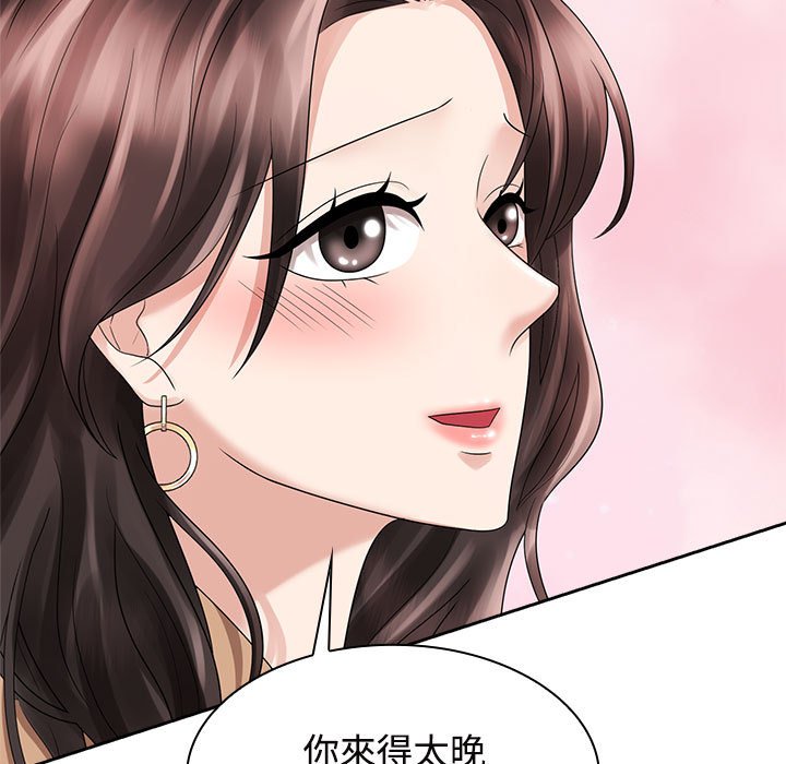 5P - 疯了才结婚