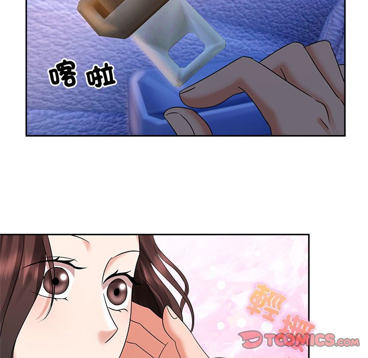 62P - 疯了才结婚
