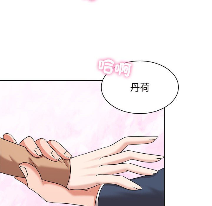 66P - 疯了才结婚
