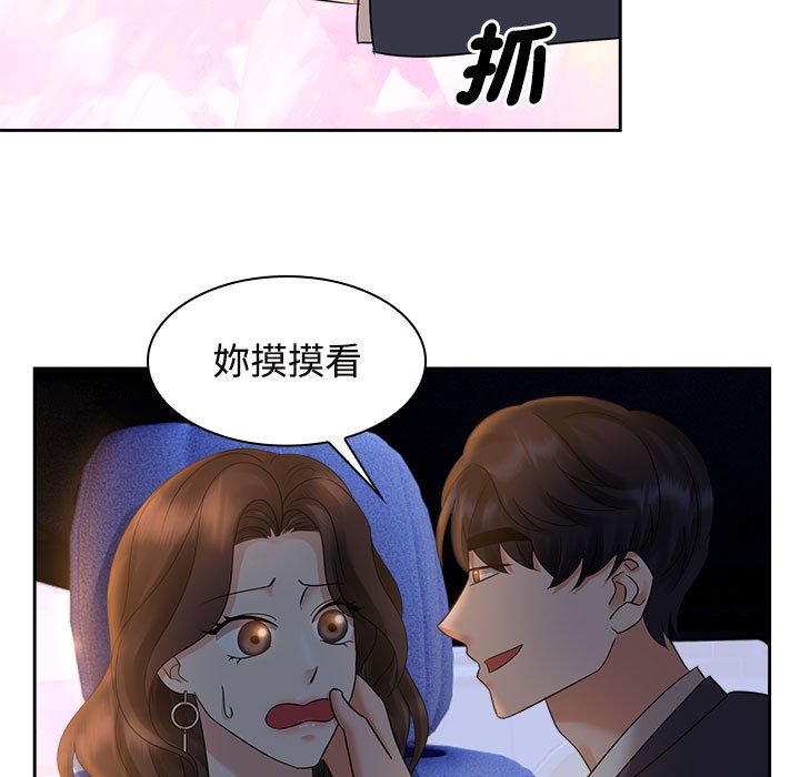 67P - 疯了才结婚
