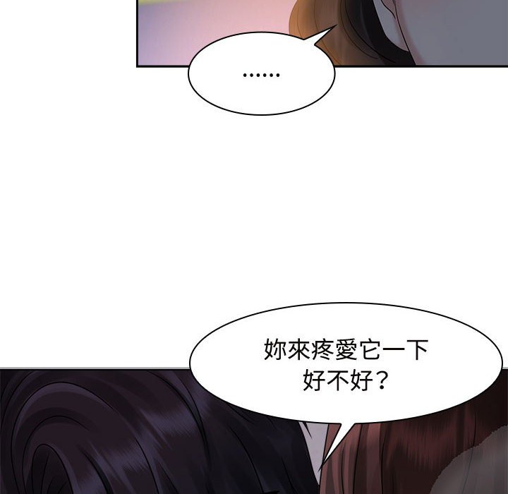 70P - 疯了才结婚