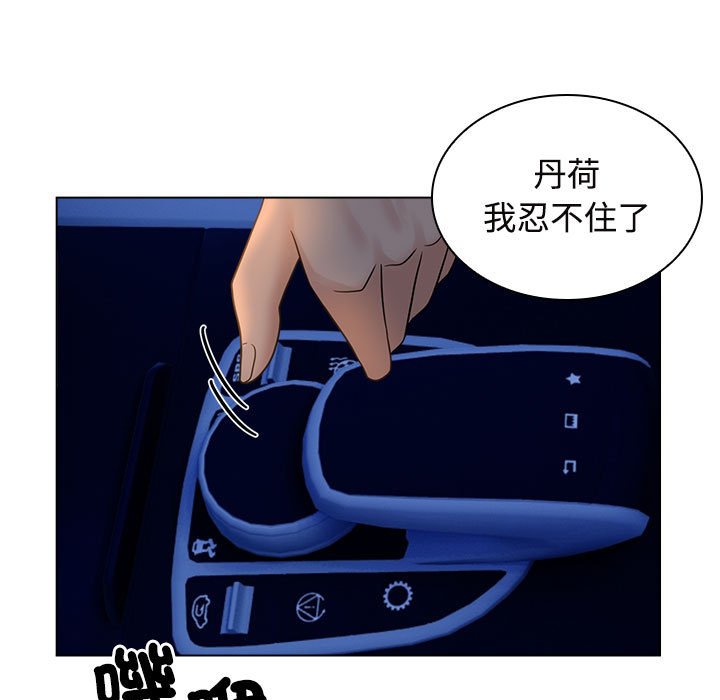 79P - 疯了才结婚