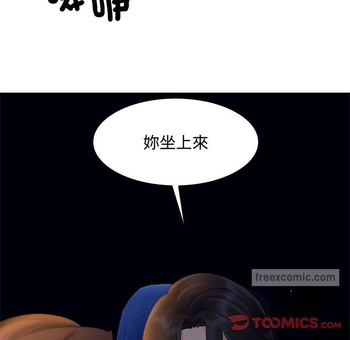 80P - 疯了才结婚