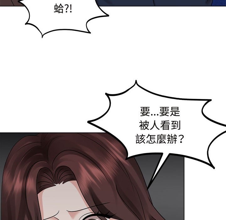 82P - 疯了才结婚