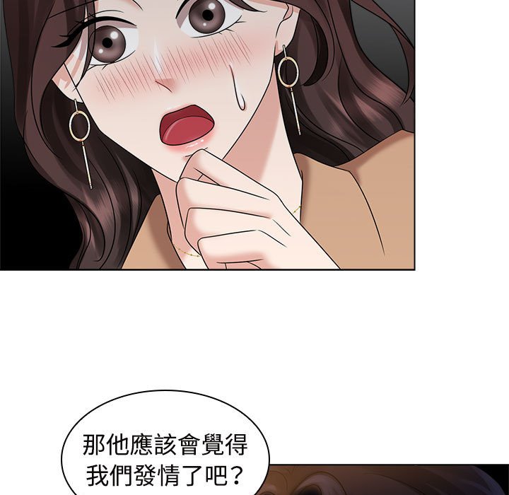83P - 疯了才结婚