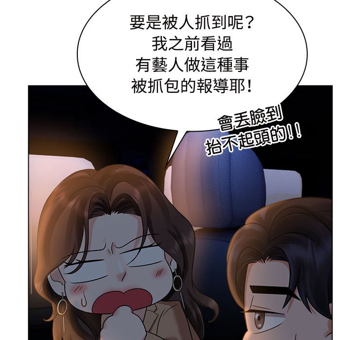 85P - 疯了才结婚