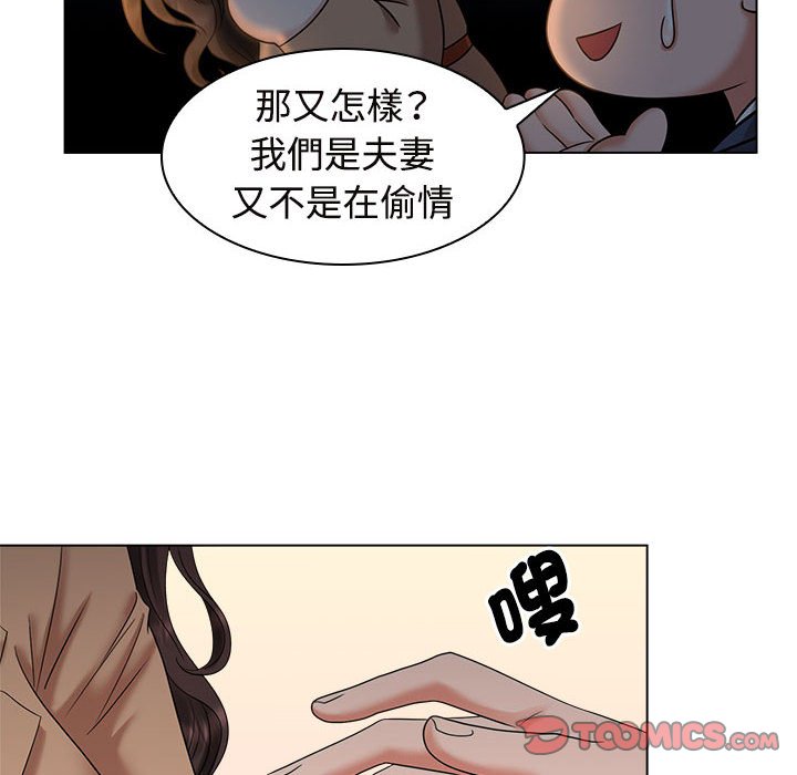 86P - 疯了才结婚