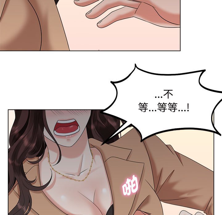 87P - 疯了才结婚