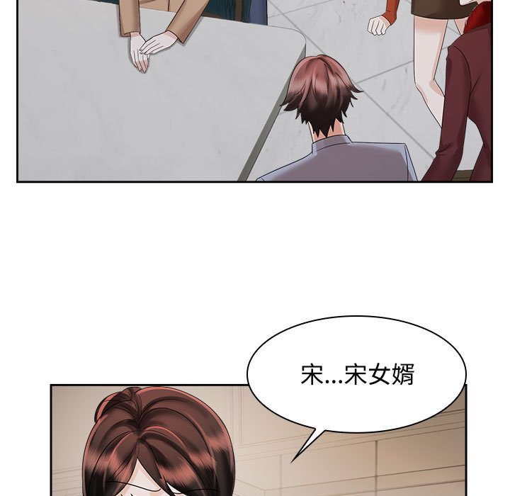 9P - 疯了才结婚