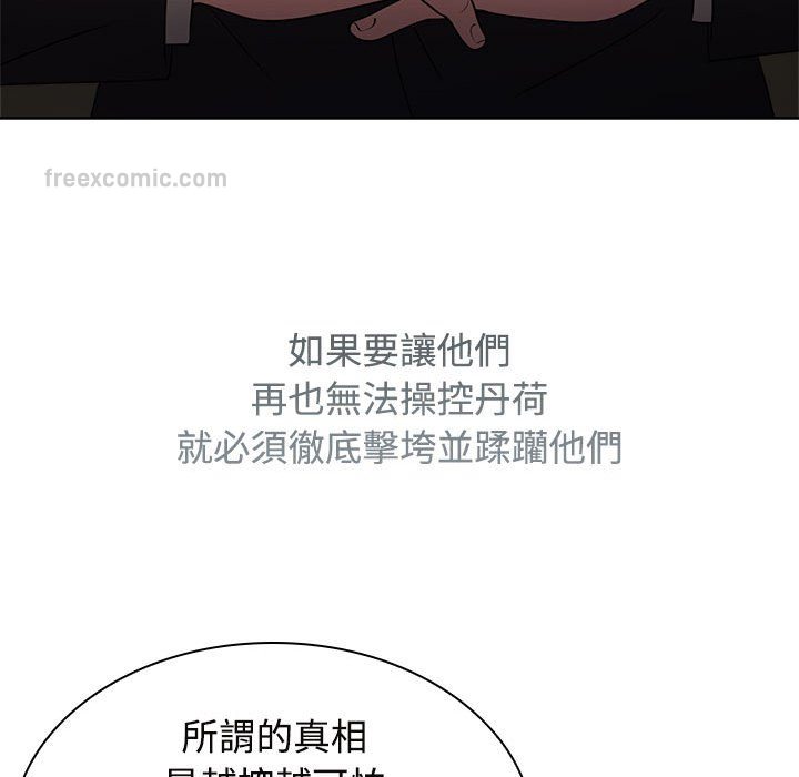 100P - 疯了才结婚