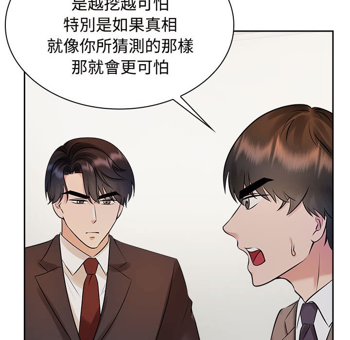 101P - 疯了才结婚