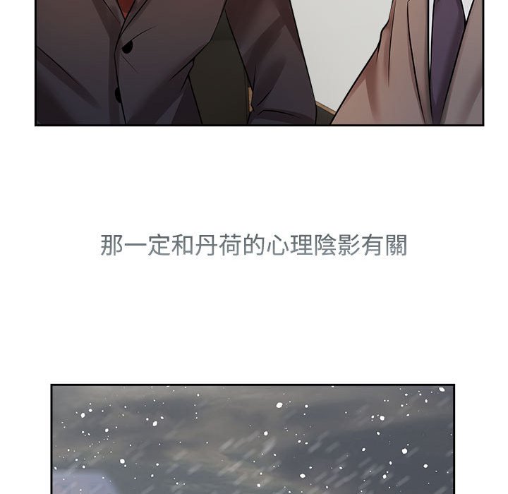 102P - 疯了才结婚