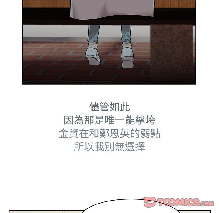 104P - 疯了才结婚