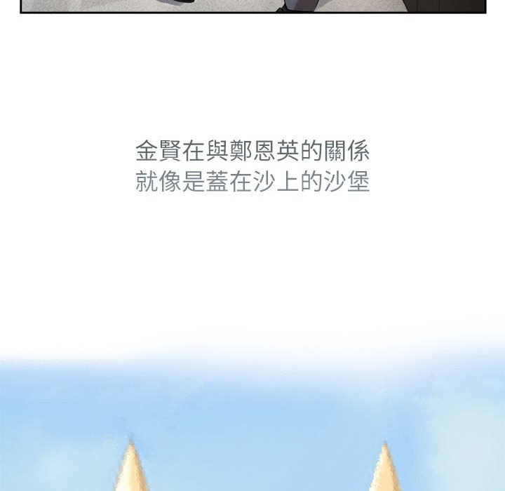 106P - 疯了才结婚