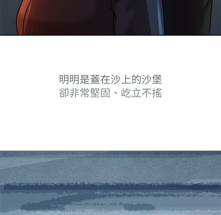 109P - 疯了才结婚