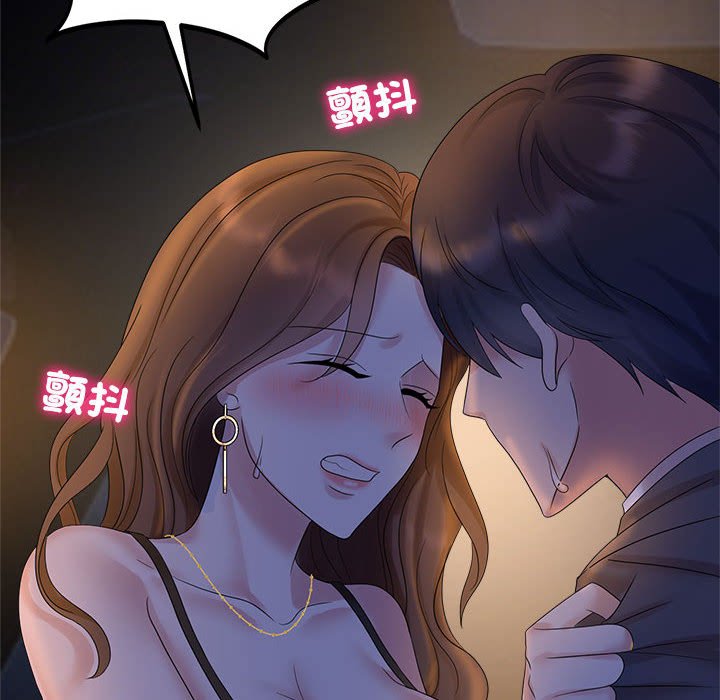 10P - 疯了才结婚