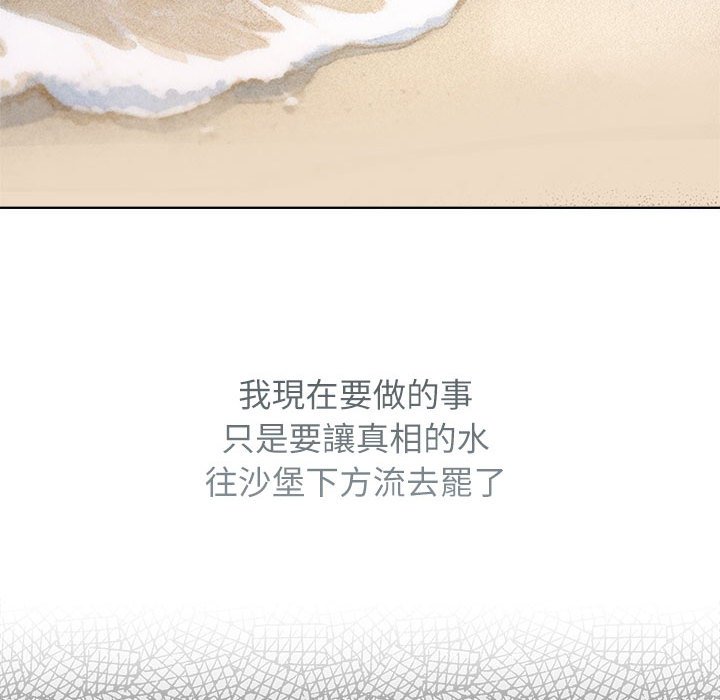 111P - 疯了才结婚