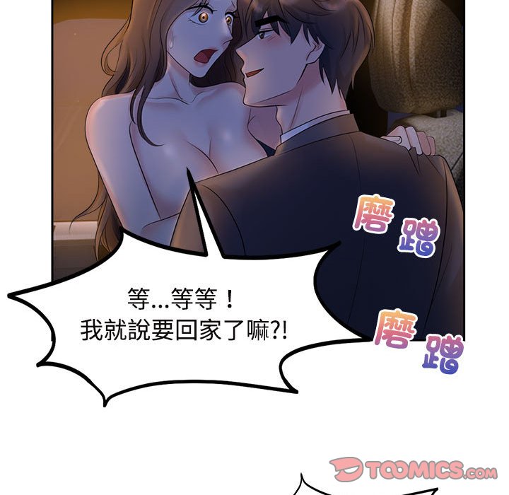 38P - 疯了才结婚