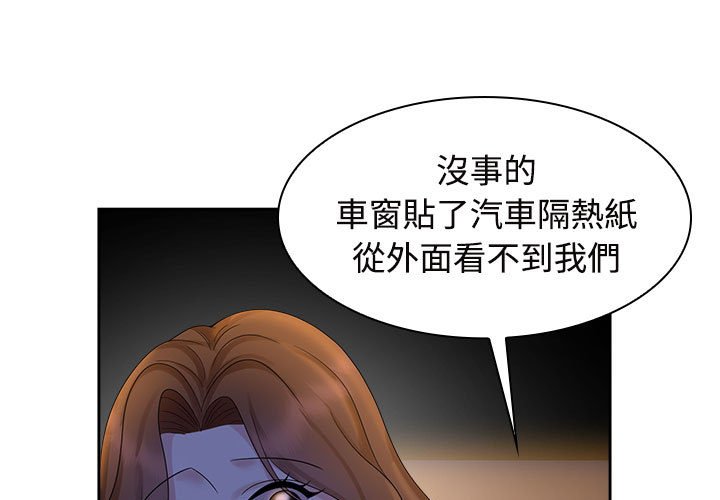 3P - 疯了才结婚