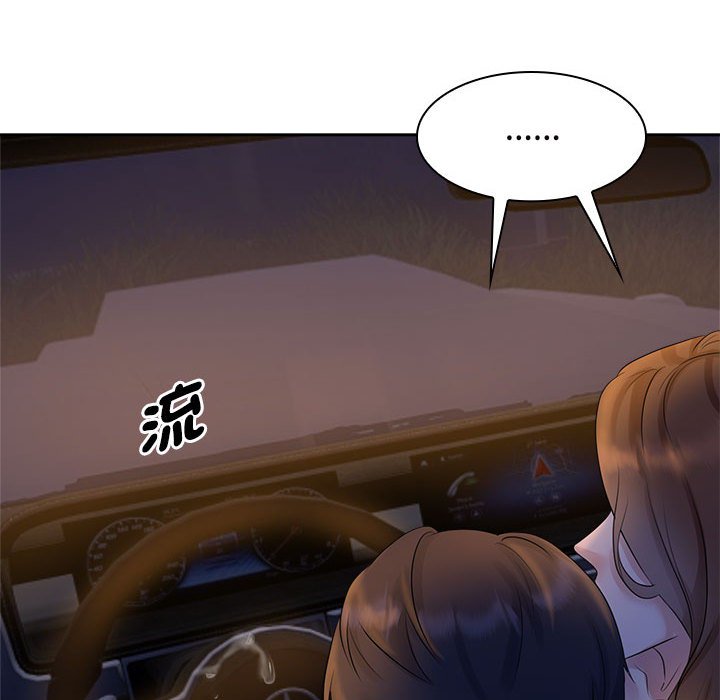 43P - 疯了才结婚