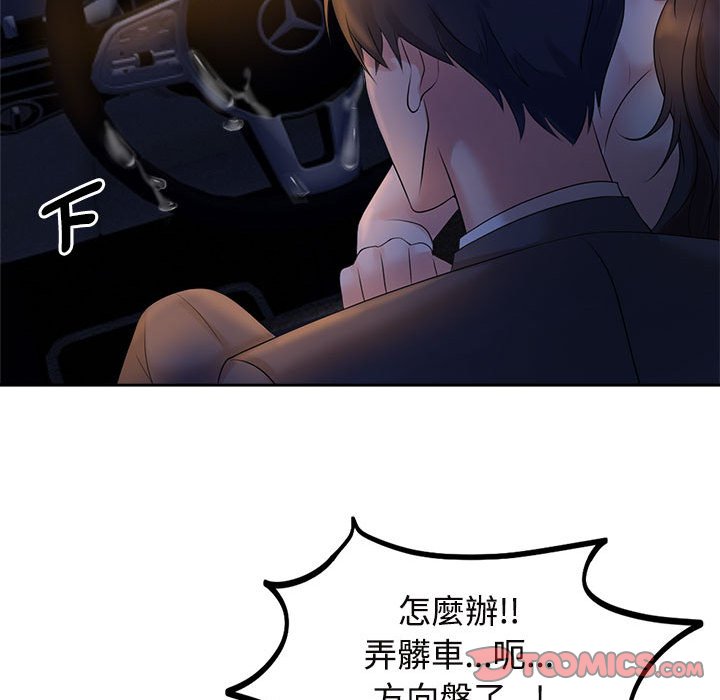 44P - 疯了才结婚