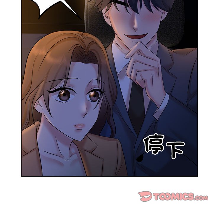 50P - 疯了才结婚