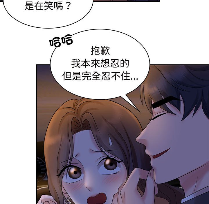 52P - 疯了才结婚